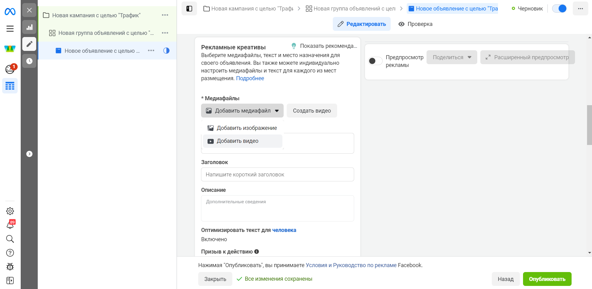 Как сделать рилс