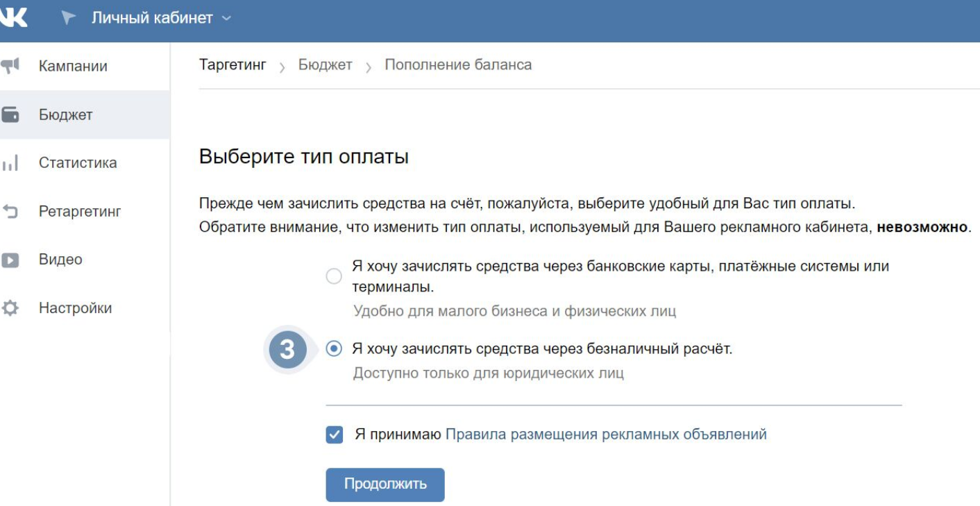 Тип оплаты