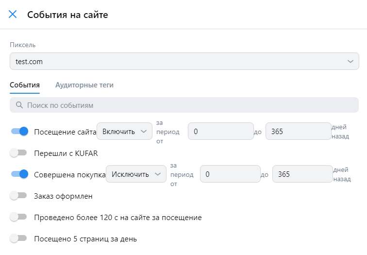 События на сайте VK Реклама