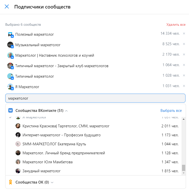 Подписчики сообщества в кабинете ВК