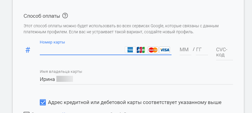 Способ оплаты