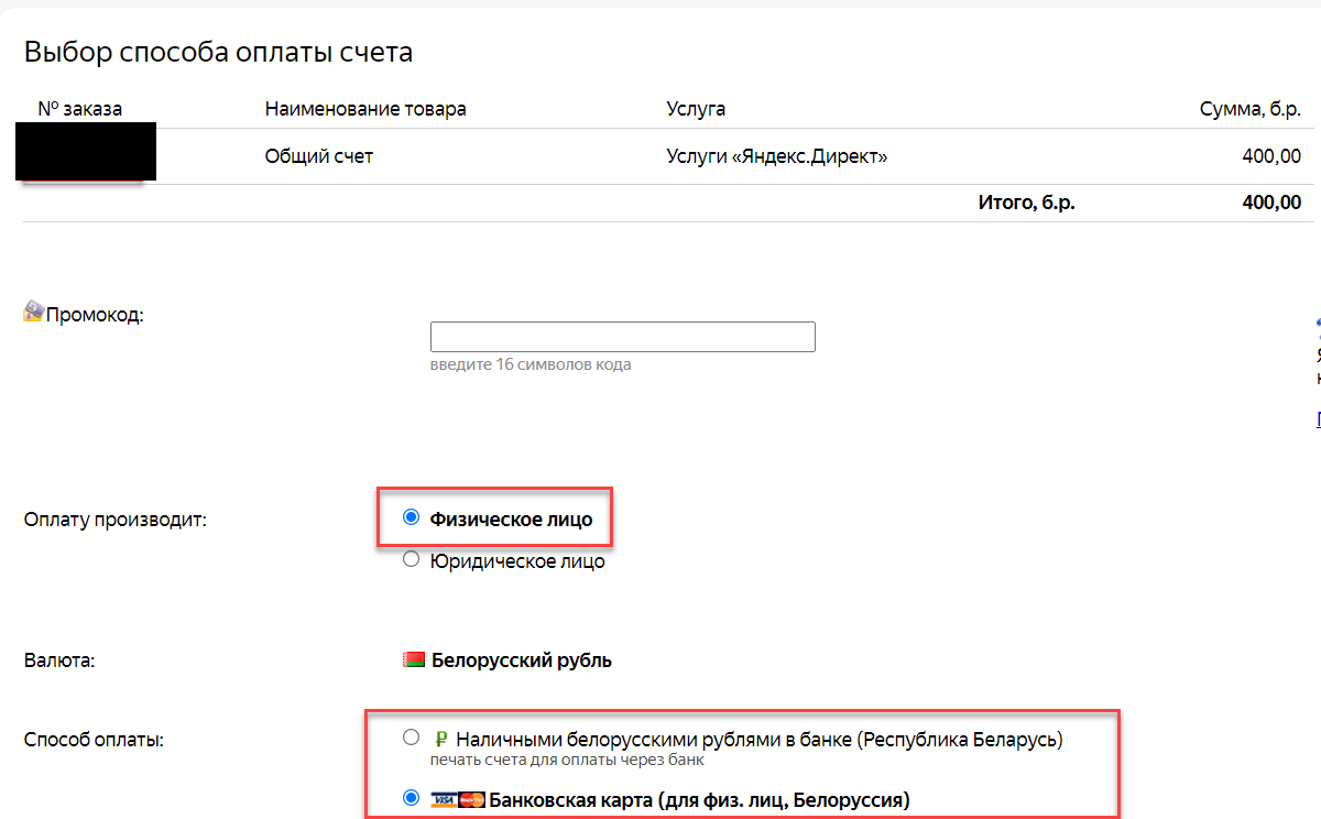 Рекламная платформа Яндекс Директ