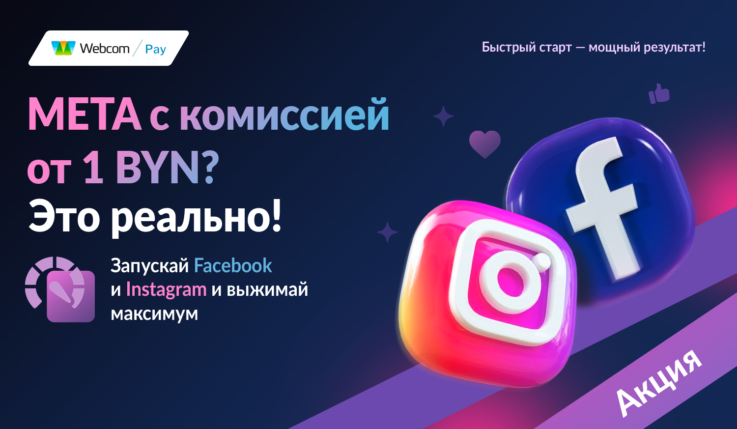 Баннер