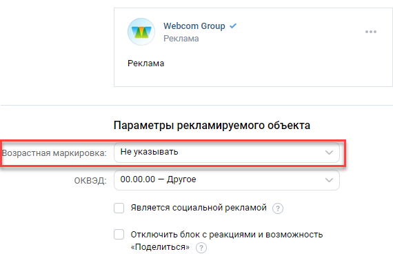 Формат рекламного объявления ВКонтакте универсальная запись