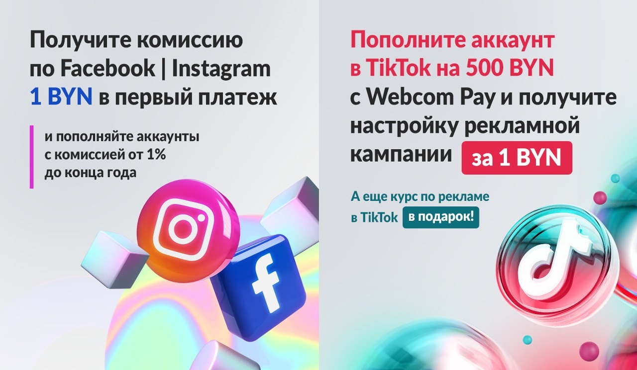 Как оплатить рекламу в Instagram через Facebook | Способы оплаты рекламы в  Инстаграм